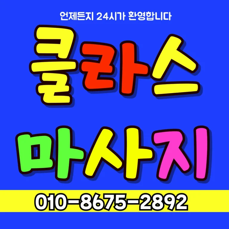 오송 출장마사지 모찌바디 바이오밸리 특화 의료진 맞춤 홈케어 대표 섬네일