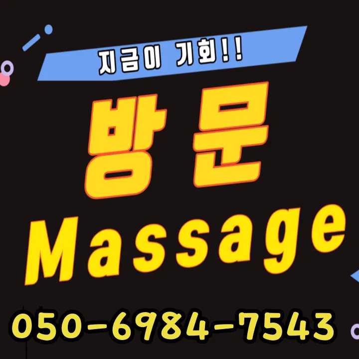 옥산동 출장마사지 모찌바디 모던 섬네일이미지로 미니멀한 인테리어와 스칸디나비아 스타일 소품이 세련되게 배치된 북유럽식 케어 공간