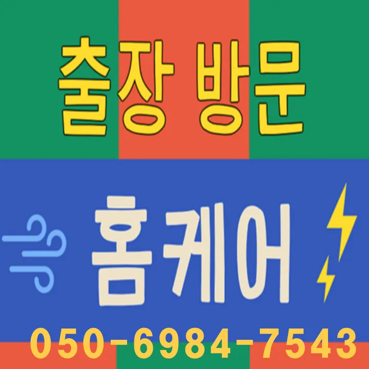 원종동 출장마사지 모찌바디 리버사이드 섬네일이미지로 한강 조망과 함께 고급 마사지 세팅이 우아하게 준비된 프리미엄 공간
