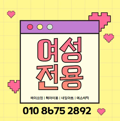 이태원 여성전용출장마사지 모찌바디 경리단길 인근 국제적 감각의 힐링센터 섬네일이미지
