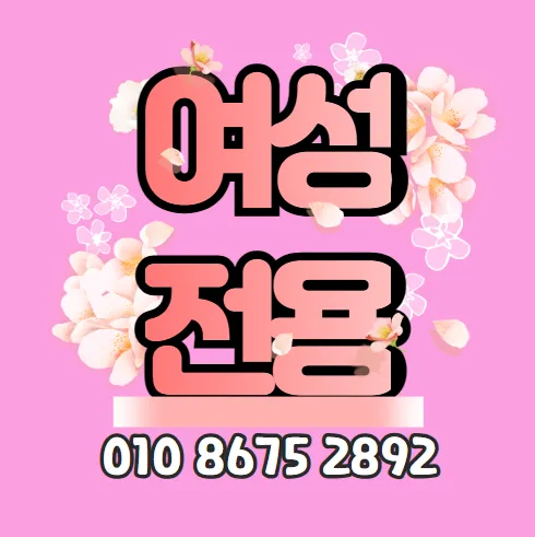 잠실 여성전용마사지 모찌바디 화려한 섬네일이미지로 롯데월드타워 123층 전망의 클라우드 스파
