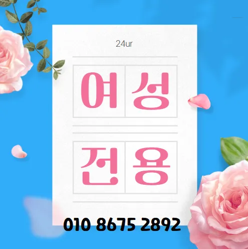 종로 여성전용마사지 모찌바디 전통미 담은 섬네일이미지로 북촌한옥 분위기의 테라피룸