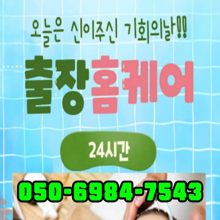 초지동 출장마사지 모찌바디 해안가 테마 섬네일이미지로 서해안과 시화호가 보이는 오션뷰에 해양 테라피 세팅이 청량하게 준비된 바다 힐링 공간