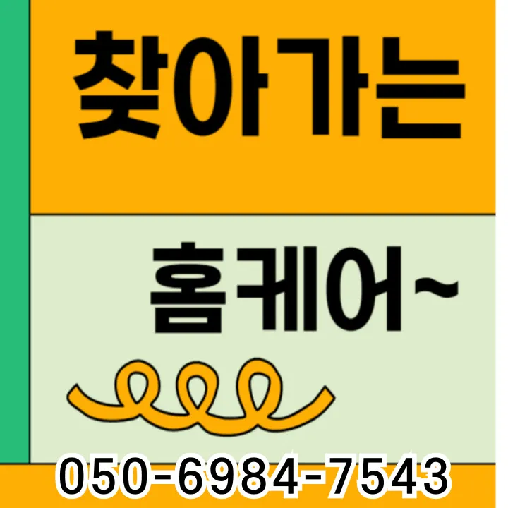 포곡동 출장마사지 모찌바디 포곡읍사무소 인근 거점 서비스