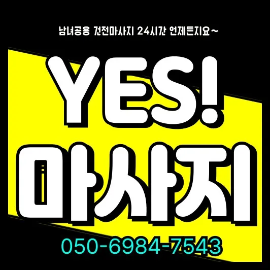 풍덕천동 출장마사지 모찌바디 젠 스타일 섬네일로 대나무 발과 일본식 다다미가 정갈하게 배치된 동양 미니멀 테라피 공간