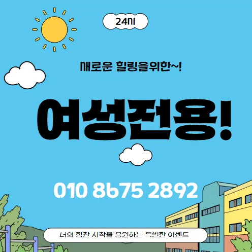 홍대 여성전용출장마사지 모찌바디 홍익대학교 정문 인근 트렌디한 케어샵 섬네일이미지