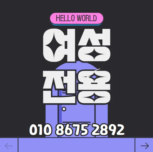 화곡동 여성전용마사지 모찌바디 아늑한 섬네일이미지에 주택가 골목길 정겨운 분위기의 힐링하우스